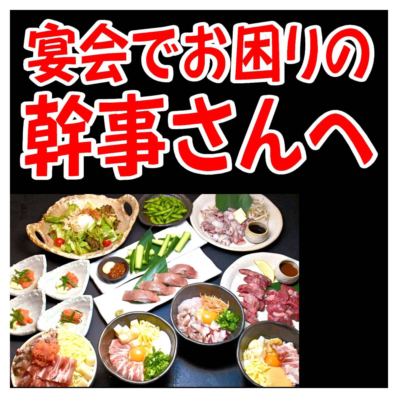 期間限定メニュー