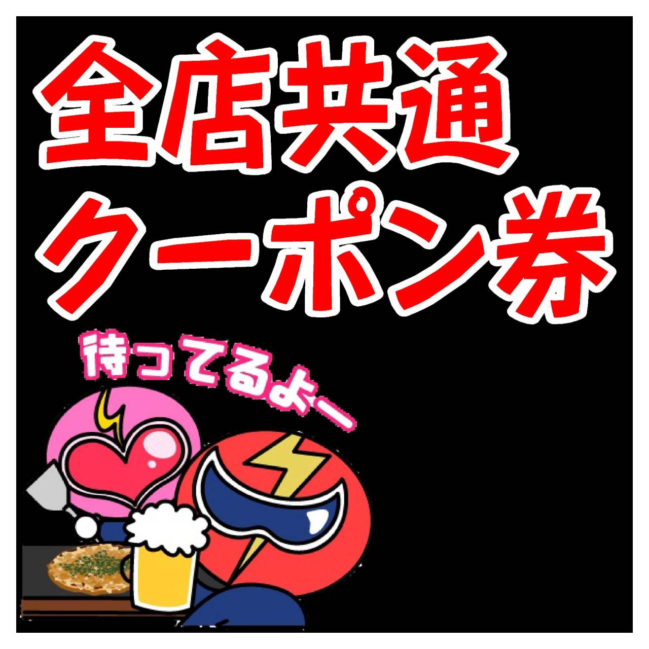 わいずメンバーズカード