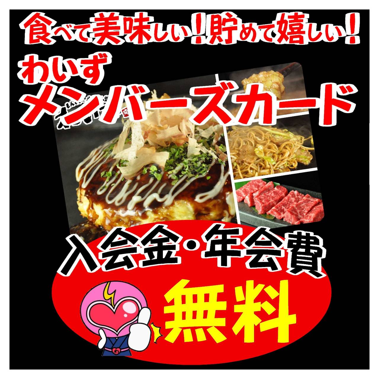 期間限定メニュー